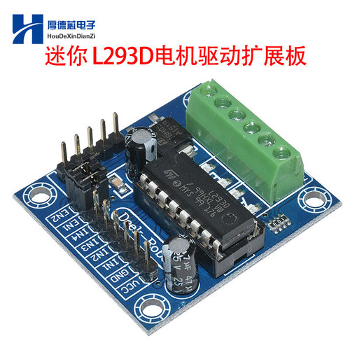 迷你电机驱动扩展板马达