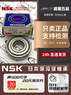 日本NSK进口轴承6200 6201 6202 6203 6204rs6205DDU6206ZZC3高速