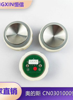 奥的斯电梯按钮FAA25090A711 A712 A713 CN03010009 A4J16354 A3