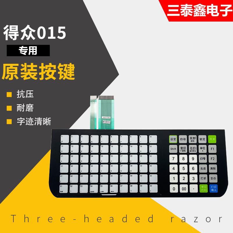 容大得众电子秤条码计价