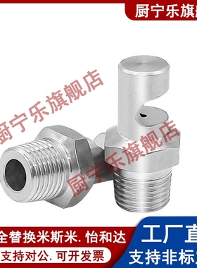 米斯米喷嘴 NZRFS1-1.6-2.0-2.5 NZRFS2-2.0-2.5-3.2-4.0