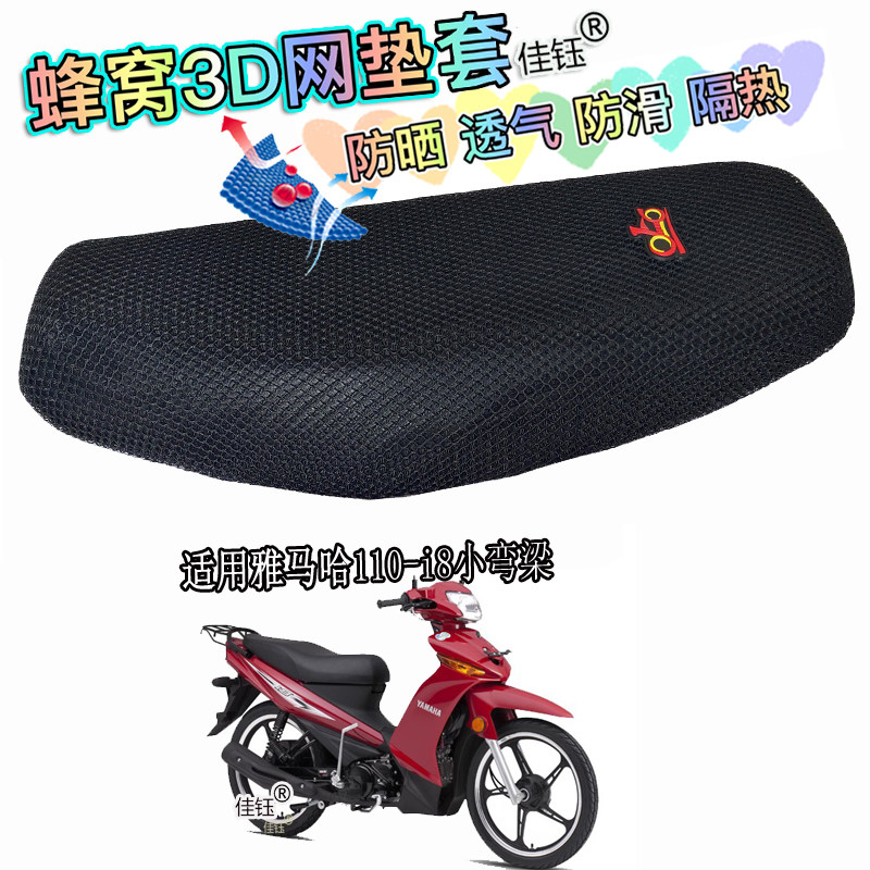 适用110-i8弯梁摩托车坐