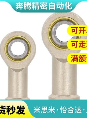 PHSC关节轴承右旋型3 4 5 6 8 10 12 14 14A 16 18 20 22 A内螺纹