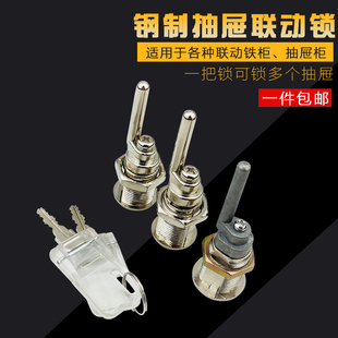 包邮:180度钢柜联动锁抽屉联动锁芯柜门锁芯门锁铁皮柜锁信箱锁