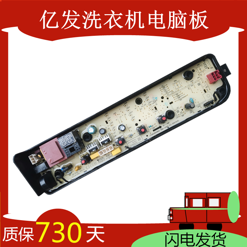 小天鹅洗衣机电脑板控制