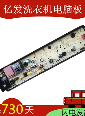 美的洗衣机电脑板MB80ECO MB80ECO1 KB5150线路主板电源板控制版