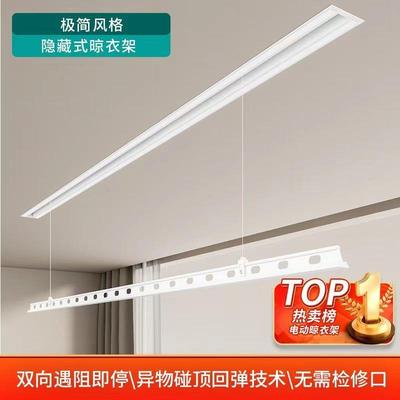 新款米家电动晾衣架隐形