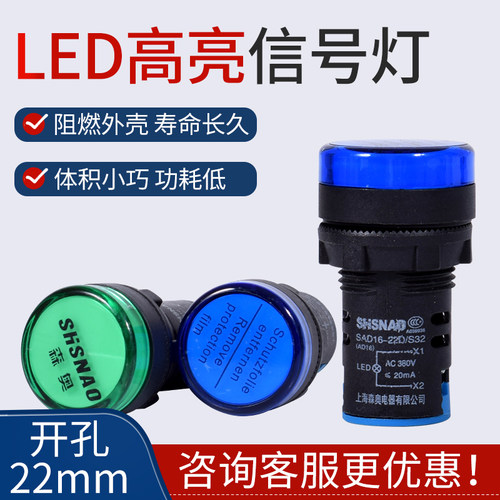 22mm电源信号指示灯 AD16-22D/S红绿黄 交流直流220V 380V DC24V