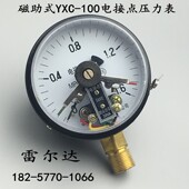 100磁阻式 1.6 电接点压力表 2.5MPA 真空表控制表0 雷尔达YXC
