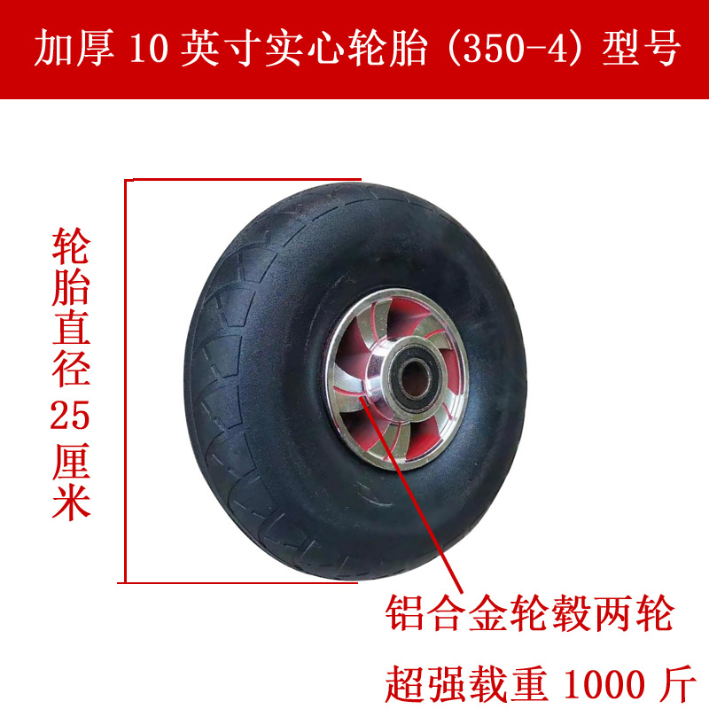 寸实心轮老虎车橡胶子静