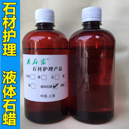奇石石头养护专用上光养核桃手串玉石保养油液体石蜡橄榄文玩白油