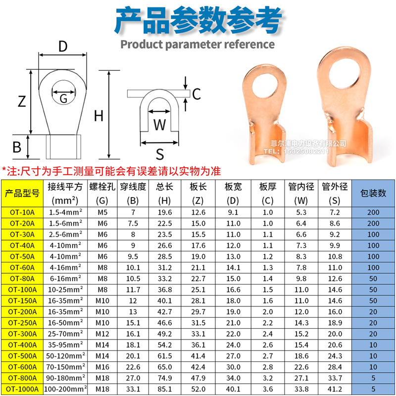 国标紫铜OT开口鼻100A-1000A铜鼻子10A20A-60A-150A-300A冷压端子