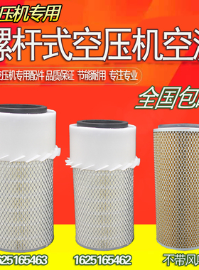 1625165462 BLT-30A/50A/60A博莱特空压机空气过滤器1625165463