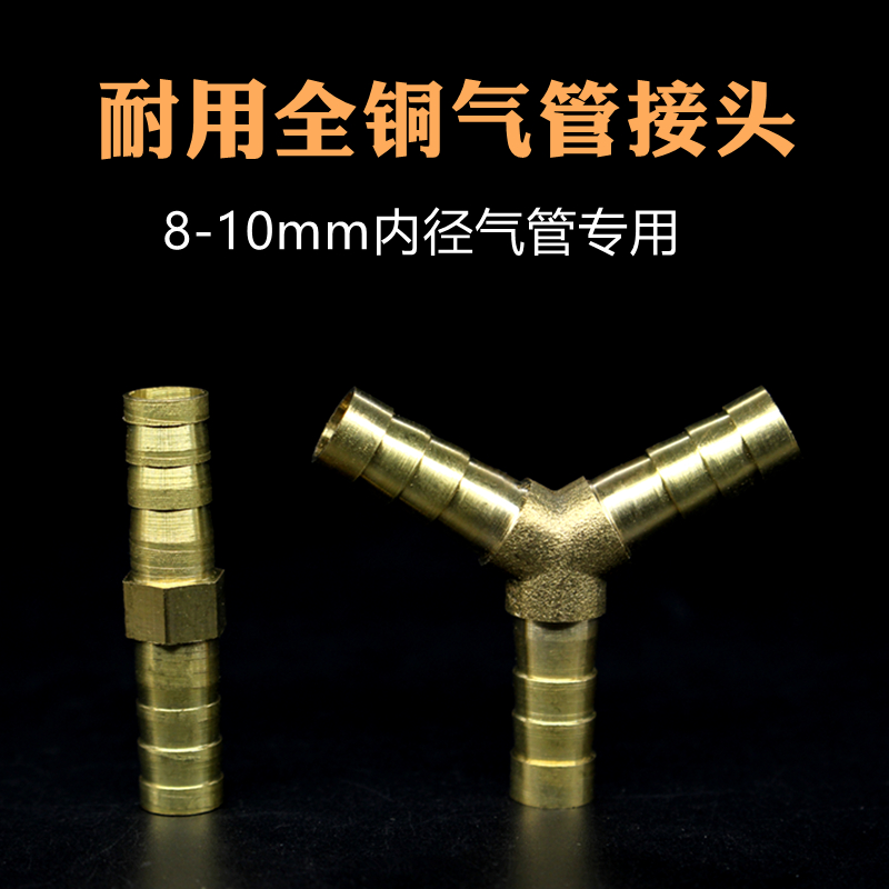 氧气 乙炔管对接头铜铁 两通三通直通 不锈钢喉箍扎头直径8/10mm
