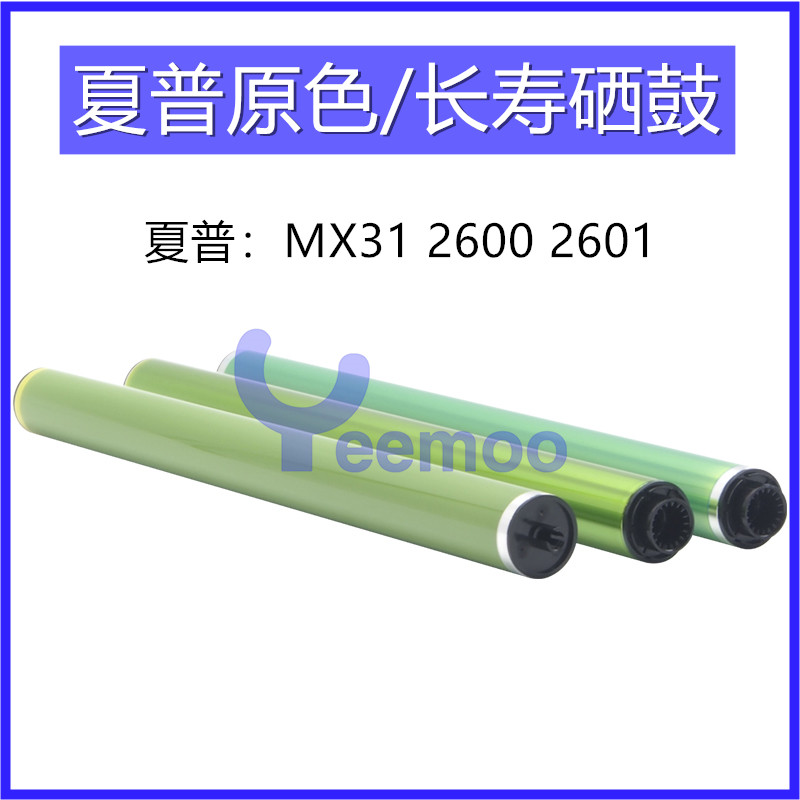 原色 夏普MX-31鼓芯5148NC 2600N 5128 4128 3100 4148 2601刮板