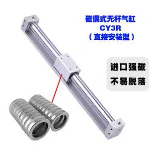CY1R长行程无杆气缸CY3R32 40 50 63-100-200-300-400-500-600700
