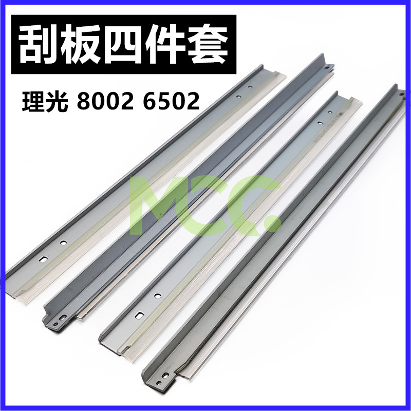 理光鼓刮板充电转印蜡条