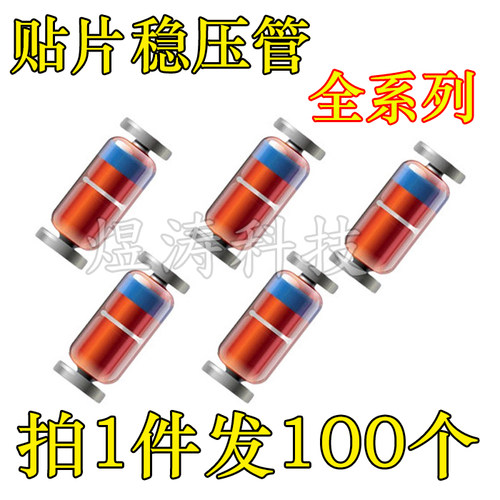 ZMM2V0 2V2 2V4 2V7 3V 3V3 3V6 3V9-30V LL34 贴片稳压二极管