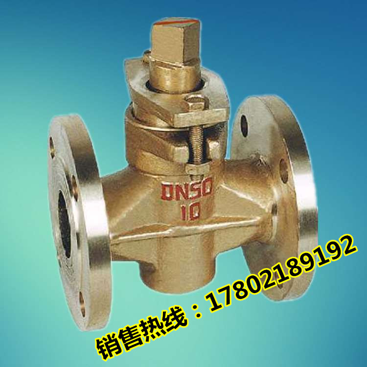 X43W-1.0T二通全铜旋塞阀 二通法兰旋塞阀 全铜旋塞阀DN15-DN200