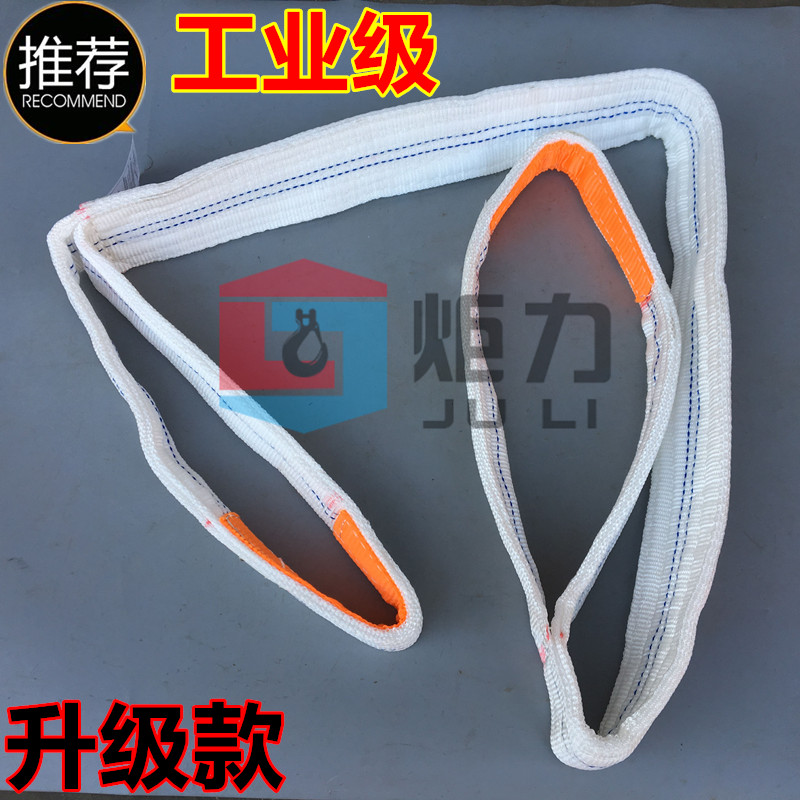 白色扁平吊装带吨米起重