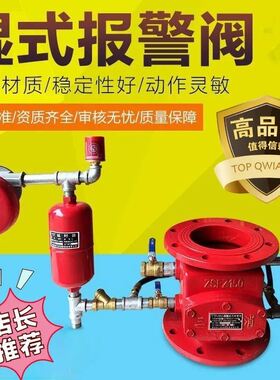 ZSFZ型湿式报警阀 消防差压阀 消防报警阀DN100DN125 DN150 DN200