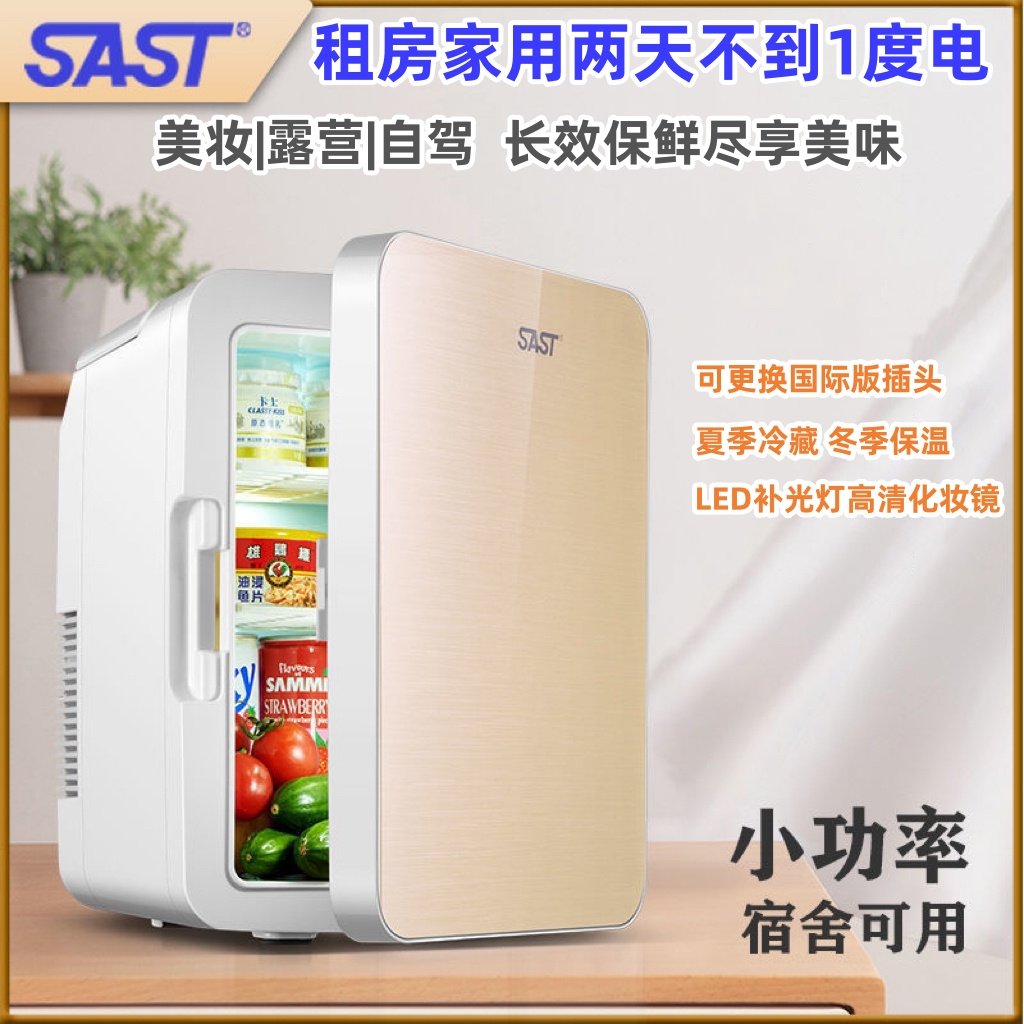 化妆品冰箱母乳美妆面膜冷藏迷你家用车载冰箱办公室一人小冰柜,农机/农具/农膜,灌溉工具,淘宝优惠券,粉丝福利购,淘宝优惠卷