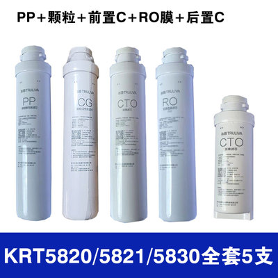 沁园净水器模块式滤芯原