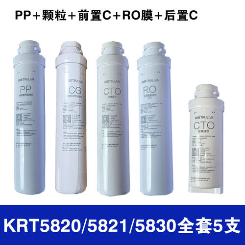 沁园净水器模块式滤芯原
