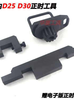大通福田M3云内DEV系列D20 D25 D30国六柴油发动机正时专用工具