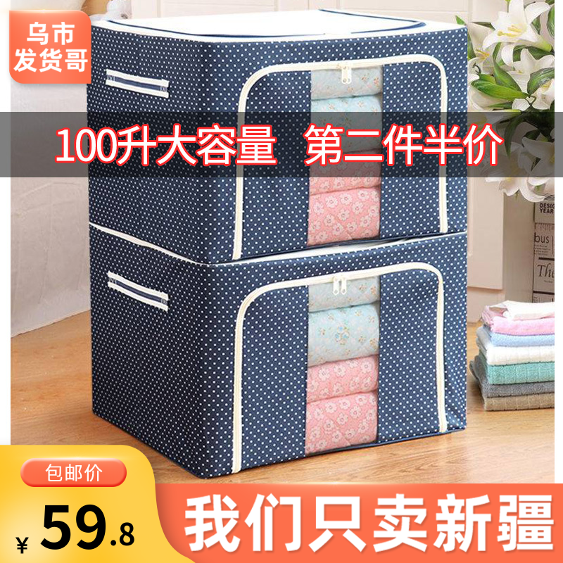 新疆包邮牛津布收纳箱特大号装被子衣服储物筐箱子衣物整理箱棉被,饰品/流行首饰/时尚饰品新,摆件,淘宝优惠券,粉丝福利购,淘宝优惠卷