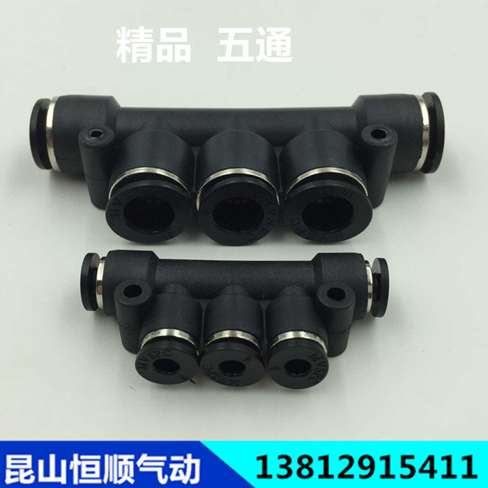 MVSPC气动气管接头塑料快插快速接头K型五通PK-4/6/8/10/12/16全,橡塑材料及制品,其他塑料制品,淘宝优惠券,粉丝福利购,淘宝优惠卷