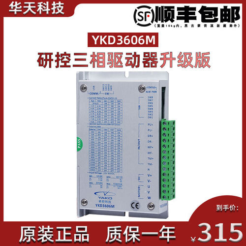 研控三相驱动器牌正品升