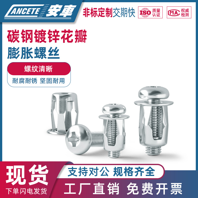 花瓣膨胀螺丝螺母组合空心铁皮膨胀螺栓螺丝大全拉铆铆钉螺丝卡扣
