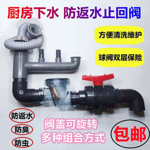 厨房下水道防反水止回阀止逆阀厨房下水管止回阀器排水管防倒灌水