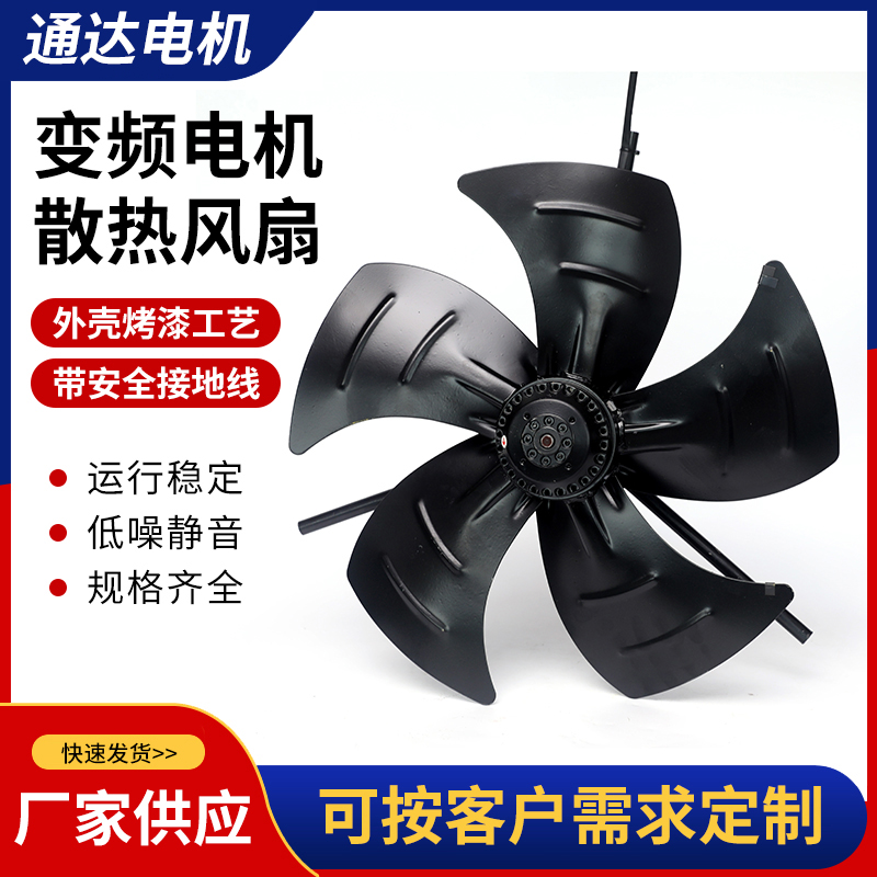 G-200A G225A G250A G280A G315A G355A/B变频调速电机轴流通风机