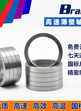 深沟球微型薄壁轴承6706Z 6706ZZ 61706内径30mm外径37mm厚度4mm