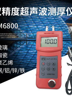 拓科超声波测厚仪铜铝铁