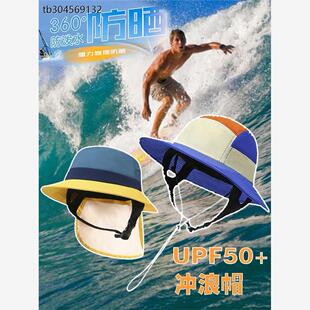 专业冲浪帽水上运动遮阳防晒帽子男士夏防紫外线渔夫帽女沙滩盆帽