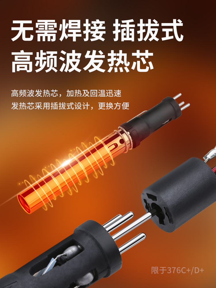 自动出锡电烙铁枪焊接机