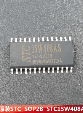 全新原装正品STC单片机芯片 STC15W408AS-35I-SOP28G 贴片28脚