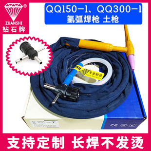 钻石牌氩弧焊枪QQ150-1 300A-1擦弧枪焊把线电焊枪简易十字架土枪