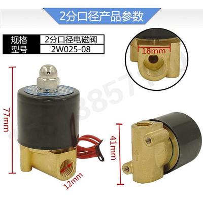森亚SYPC电磁阀水气阀2W025-08 2W160-15 2分4/6分/1寸220V24V12V