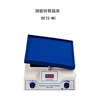 圆周脱色BETS M5转移微型翘板摇床 M1定时调速 其林贝尔BETS
