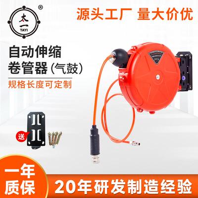 卷管器线自动伸缩气鼓电