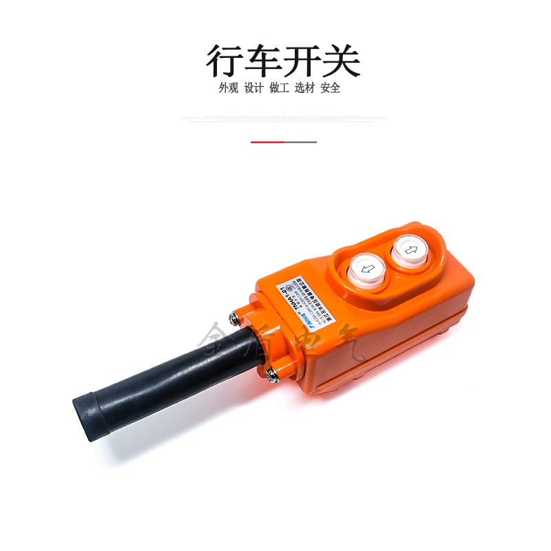 防雨型起重机行车直控按