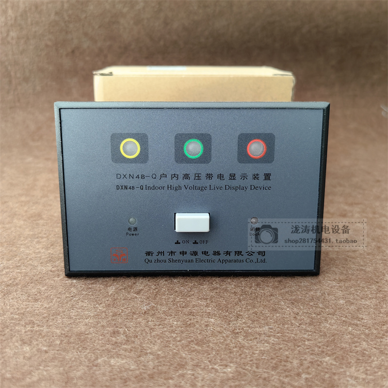 衢州申源户内高压带电显示器DXN4B-Q电压指示示器DXN4B-Q1 AC220V