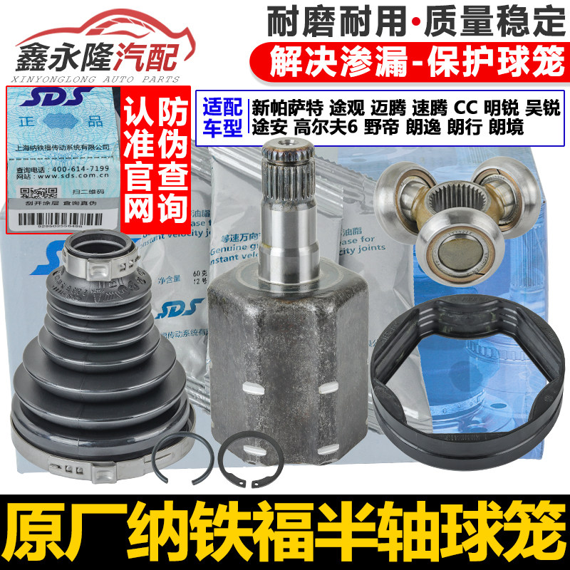 适配迈腾途观速腾高6帕萨特捷达桑塔纳宝来高4内外修理包半轴球笼