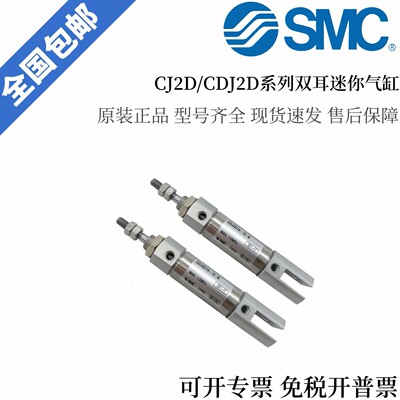 SMC库存现货迷你气缸CDJ2D CJ2D16 CJ2D10-35A 40A 45A 50A 60A 7