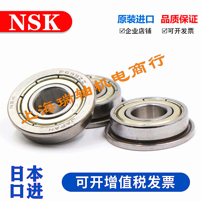 进口挡边法兰轴承F6200 F6201 F6202 F6203 F6204 F6205 ZZ