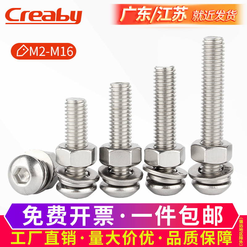 不锈钢圆头内六角螺丝母